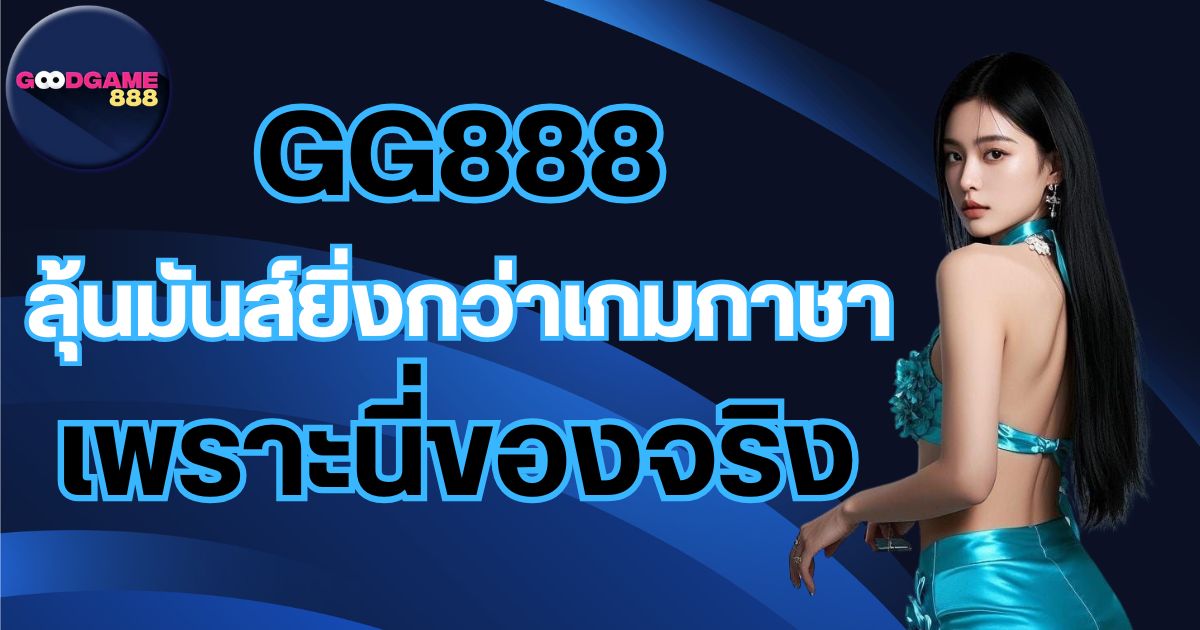 gg888-th